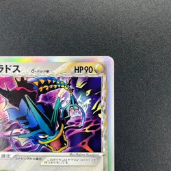 [No Import Duty (US)] Gyarados δ 024/052 Holon Phantoms Japanese Pokemon Card - Image 4