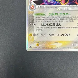 [No Import Duty (US)] Gyarados δ 024/052 Holon Phantoms Japanese Pokemon Card - Image 5