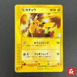 [No Import Duty (US)] Pikachu 010/018 McDonald's Promo e swirl Pokemon Card - Image 1