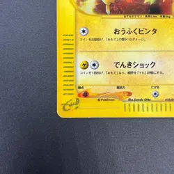 [No Import Duty (US)] Pikachu 010/018 McDonald's Promo e swirl Pokemon Card - Image 5