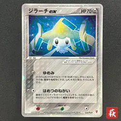 [No Import Duty (US)] Jirachi 032/PLAY Player's Club Promo 2006 Pokemon Card - Image 1