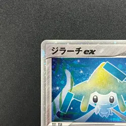 [No Import Duty (US)] Jirachi 032/PLAY Player's Club Promo 2006 Pokemon Card - Image 3