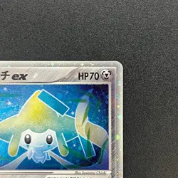 [No Import Duty (US)] Jirachi 032/PLAY Player's Club Promo 2006 Pokemon Card - Image 4