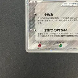 [No Import Duty (US)] Jirachi 032/PLAY Player's Club Promo 2006 Pokemon Card - Image 5