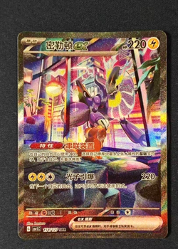 IN STOCK Pokemon TCG S-Chinese Miraidon ex SAR Card 154/127 Collector's Item - Image 1