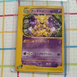 Alakazam Holo 1ED E-Series Expedition 2001 Pokemon Card Japanese 116/128 - Image 3