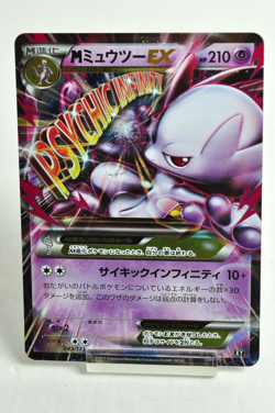 Pokemon Card TCG M Mewtwo EX 043/171 XY THE BEST OF XY 2017 Japanese - Image 1