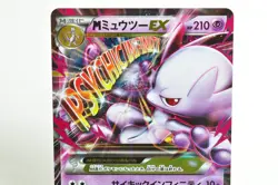 Pokemon Card TCG M Mewtwo EX 043/171 XY THE BEST OF XY 2017 Japanese - Image 2