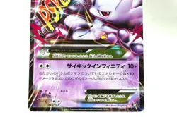 Pokemon Card TCG M Mewtwo EX 043/171 XY THE BEST OF XY 2017 Japanese - Image 3