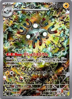Magneton (JP) - Super Electric Breaker Pokemon Card 112/106 - Image 1