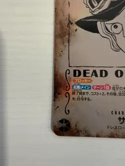 Sabo OP13-120 Wanted SP SEC Carrying on His Will Japanese - ONE PIECE Card Game - Image 5