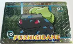 1999 Bulbasaur / Fushigidane Meiji Get Card Super Collection Near Mint - Image 1