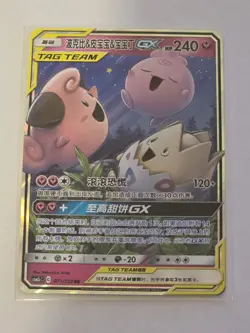 Chinese Cleffa Togepi Igglybuff GX 071/150 Shining Together Summon RR Pokemon NM - Image 1