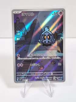 Duskull Full Art 068/064 Illustration Rare Pokemon Jpn Night Wanderer 2024 sv6a - Image 1