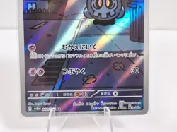 Duskull Full Art 068/064 Illustration Rare Pokemon Jpn Night Wanderer 2024 sv6a - Image 2