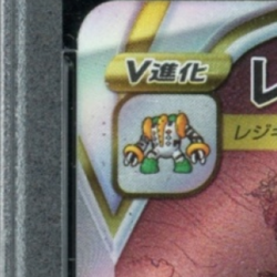 2022 POKEMON SWORD & SHIELD VSTAR UNIVERSE (JP)-REGIGIGAS SPECIAL ART RARE PSA 9 - Image 3