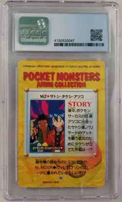 1998 CGC 10 Perfect Pristine Pokemon Bandai Carddass Anime ASH BROCK STELLA #142 - Image 3
