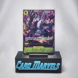 Gecko Moria SR [Alternate Art] OP14-104 Japanese ONE PIECE Azure Sea's Seven - Image 1