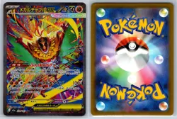 Mega Hawlucha ex SAR MEGA Dream ex 239/193 Special Art Rare Pokemon Card NM - Image 3