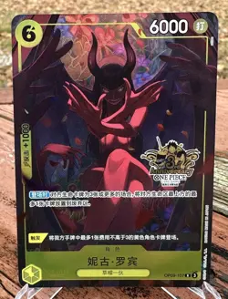 Exclusive Chinese 3rd Anniversary Set Nico Robin OP09-107 One Piece Card LP - Image 1
