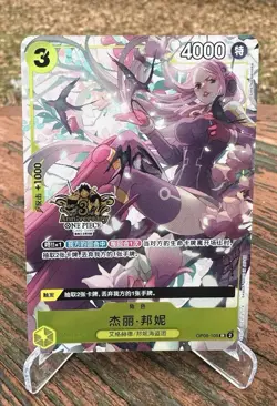 Exclusive Chinese 3rd Anniversary Set Jewelry Bonney OP08-105 One Piece Card LP - Image 1