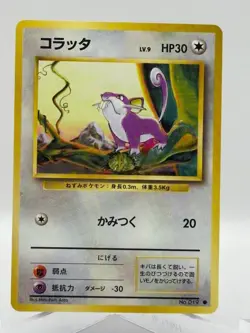 1996 Nintendo Japanese Pokemon Common Rarity Card 19 Rattata MINT - Image 1