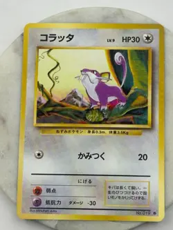 1996 Nintendo Japanese Pokemon Common Rarity Card 19 Rattata MINT - Image 4