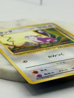1996 Nintendo Japanese Pokemon Common Rarity Card 19 Rattata MINT - Image 5