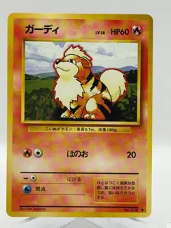 1996 Nintendo Japanese Pokemon Uncommon Rarity Card #58 Growlithe *MINT* - Image 1
