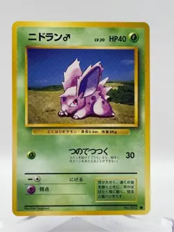 1996 Nintendo Japanese Pokemon Common Rarity Card 32 Nidoran MINT - Image 1