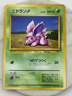 1996 Nintendo Japanese Pokemon Common Rarity Card 32 Nidoran MINT - Image 3