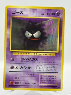 1996 Nintendo Japanese Pokemon Common Rarity Card 92 Gastly *MINT* - Image 1