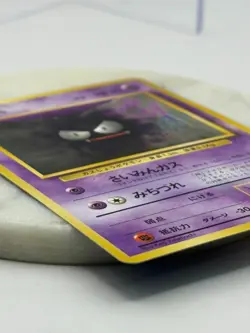 1996 Nintendo Japanese Pokemon Common Rarity Card 92 Gastly *MINT* - Image 5