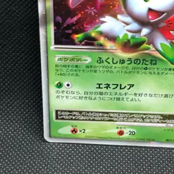 Shaymin LV.X Holo 003/012 PtM 2009 Rare Card Japanese Nintendo From Japan JP F/S - Image 2