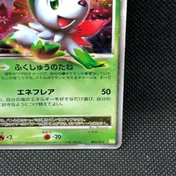 Shaymin LV.X Holo 003/012 PtM 2009 Rare Card Japanese Nintendo From Japan JP F/S - Image 3