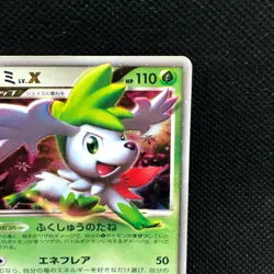 Shaymin LV.X Holo 003/012 PtM 2009 Rare Card Japanese Nintendo From Japan JP F/S - Image 4