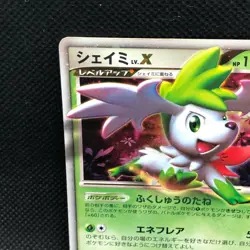 Shaymin LV.X Holo 003/012 PtM 2009 Rare Card Japanese Nintendo From Japan JP F/S - Image 5