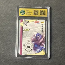 Uchiha Itachi - KaYou Naruto TCG CCG Trading Card NR-MR-039 CangKa 9.5 Gem Mint - Image 2