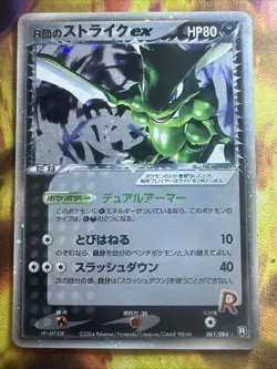 Rocket’s Scyther Ex 102/109 Ultra Rare Holo Pokemon Team Rocket Returns (LP) - Image 1