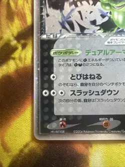 Rocket’s Scyther Ex 102/109 Ultra Rare Holo Pokemon Team Rocket Returns (LP) - Image 4