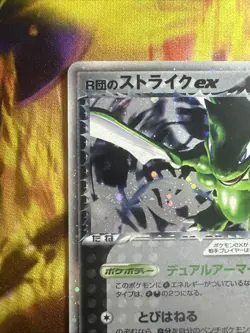 Rocket’s Scyther Ex 102/109 Ultra Rare Holo Pokemon Team Rocket Returns (LP) - Image 5