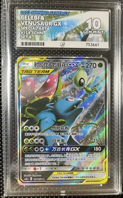 Pokemon Celebi Venusaur GX Tag Team 153/150 SR 2023 Chinese CSM2bC ACE 10 - Image 1