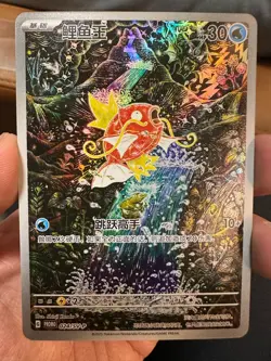 Pokemon TCG S-Chinese Magikarp Promo024/SV-P Near Mint Artistic Waterfall Art - Image 1