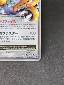 REGIGIGAS LV.X 011/012 HALF DECK JAPANESE POKEMON TCG Unlimited NM! - Image 5
