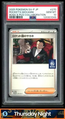 2023 POKEMON SV BLACK STAR PROMOS (JP) #270/SV-P TEAM ROCKET'S GIOVANNI - Image 1