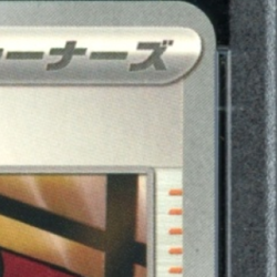 2023 POKEMON SV BLACK STAR PROMOS (JP) #270/SV-P TEAM ROCKET'S GIOVANNI - Image 4