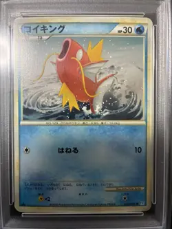 [PSA10] 2009 POKEMON JAPANESE 022/070 MAGIKARP SOUL SILVER COLL - 1ST ED. - Image 2