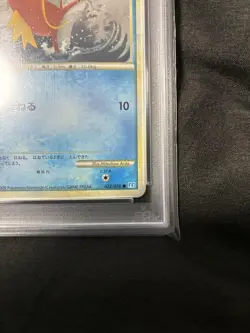 [PSA10] 2009 POKEMON JAPANESE 022/070 MAGIKARP SOUL SILVER COLL - 1ST ED. - Image 5