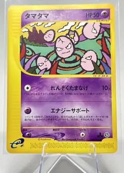 EXEGGCUTE 050/087 E SERIES E3 WIND FROM THE SEA POKEMON JAPANESE COMMON NM 2002 - Image 1