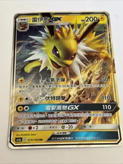 NM - Pokemon Japanese Jolteon GX 013/038 Starter Set smI Holo - Image 1